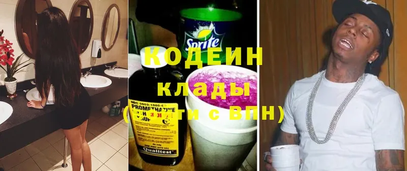 Кодеиновый сироп Lean напиток Lean (лин)  цена   Каменногорск 