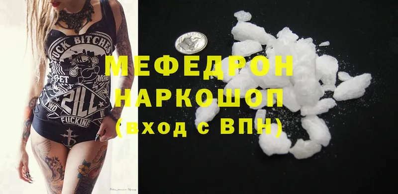 МЕГА ссылка  Каменногорск  Меф mephedrone 